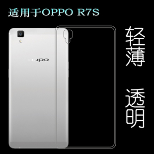 適用于OPPO R7S手機(jī)殼R7st保護(hù)套R7sm硅膠殼R7sf透明套包邊殼輕薄