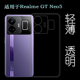 Neo5手机壳真我防滑5G Neo5 适用Realme 240W RMX3706胶套纹理白色防水印一体不易发黄防刮花防摩擦薄