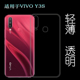 适用于VIVO Y3S硅胶透明软壳V1901A手机后盖套V1901T专用背面套轻塑料白色外壳合身百搭裸壳可水洗简易装 全新