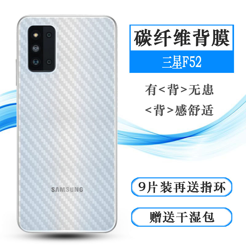 三星手机防指纹后盖膜