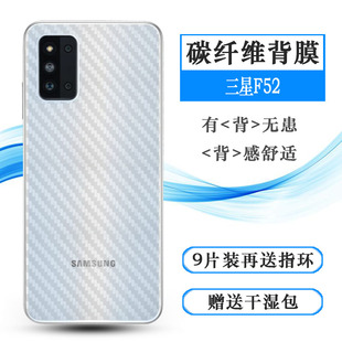 适用于三星Galaxy F52专用手机后膜5G防指纹E5260背膜E526F后盖膜易贴软面新皮肤高品质胶膜耐磨超薄普通膜薄