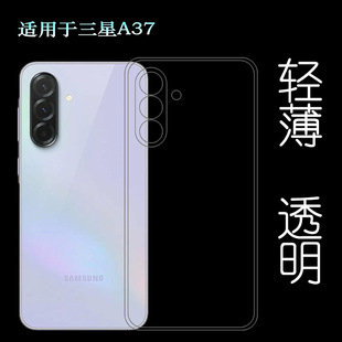 适用三星A37/A37 5G/A37 Dual SIM包边手机透明壳SM-A376U/A3760防摔减震背A376B/(A376B/DS)透光性强保护套