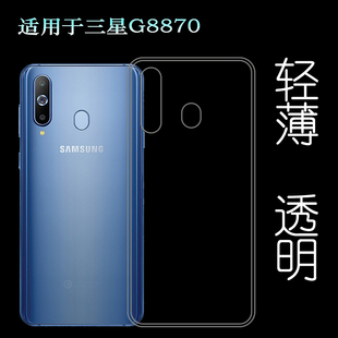 G8870手机包边壳G8870专用透明保护套软性硅胶壳轻柔韧度防摔防掉落隐形水清护镜头后盖薄透白 适用于三星SM