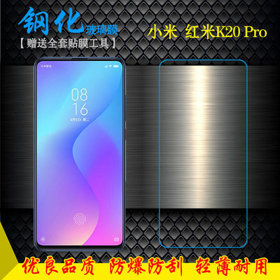 适用于小米红米K20 Pro防爆膜Redmi K20 Pro钢化高清膜专用透明膜隐形非全屏屏保电竞膜无黑边隐形耐用保护膜