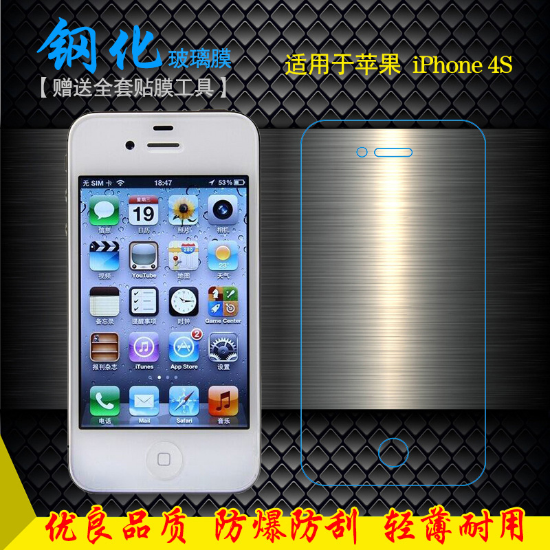 适用于苹果iPhone 4S手机高清透明膜iPhone 4屏幕硬膜钢化防爆膜隐形非全屏屏保电竞膜无黑边隐形耐用保护膜