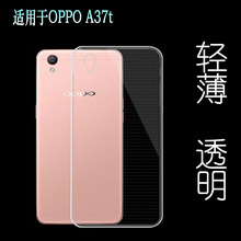 适用于OPPO A37t手机壳后盖保护套隐形硅胶壳后壳透明防震壳男女塑料胶质软外壳白色百搭软套简单保护柔精准