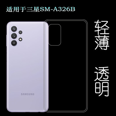 硅胶薄Samsung/三星简约SM-A326B