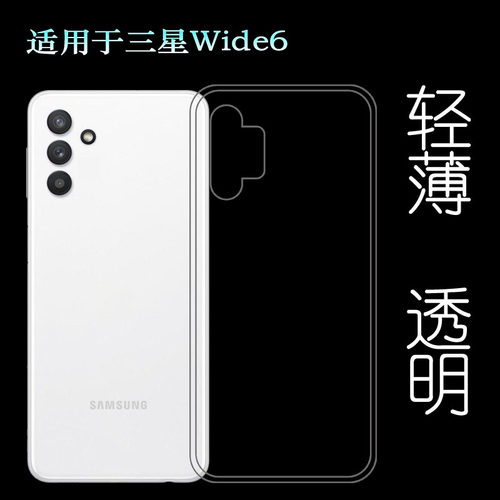 适用三星Wide6超薄手机壳SM-A136S隐形SM-A136U硅胶壳A136U1保护套A136DL全透明A136W水晶壳A136B/DSN新软壳