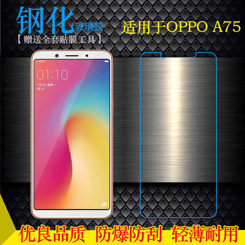 适用于OPPO A75专用钢化膜A75S防摔玻璃贴膜手机硬膜抗压保护膜耐不易碎无气泡不顶壳前置膜耐刮孔位精准抗爆