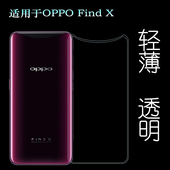 Find X手机套标准版 硅胶海外版 适用于OPPO 透明兰博基尼版 保护壳塑料胶质软外壳合身百搭薄壳不易黄防摩擦套