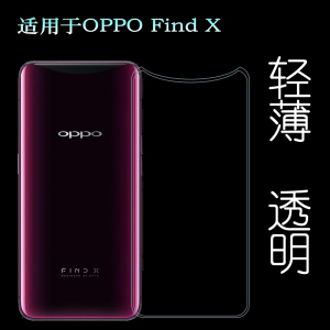 适用于OPPO Find X手机套标准版硅胶海外版透明兰博基尼版保护壳塑料胶质软外壳合身百搭薄壳不易黄防摩擦套