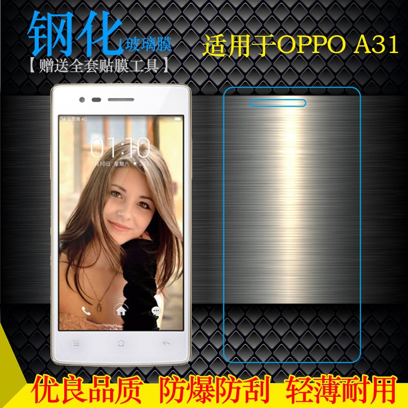 适用于OPPO A31玻璃A31t/U/C钢化A831T防爆R1207坚硬R1201防摔膜不易碎无气泡不顶壳前置膜耐刮孔位精准抗爆