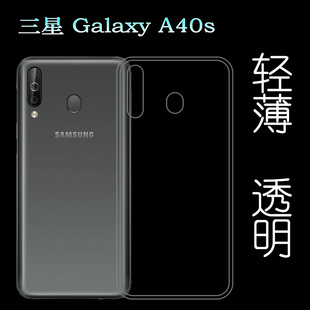 适用于三星Galaxy A40s高清软胶壳透明手机后盖套A40s背面壳男女防掉落圆弧大孔减震透光好裸壳弧边薄不顶膜