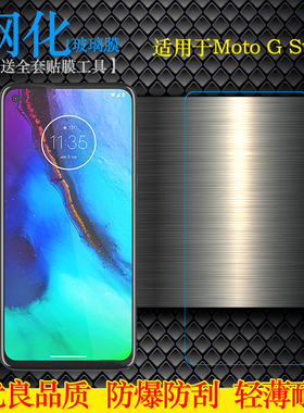 适用摩托罗拉MOTO G Stylus屏幕高清钢化玻璃贴膜手机硬膜防爆裂不翘边非全屏钢晶直屏白片膜无黑边隐形前膜
