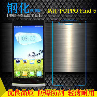 适用于OPPO Find 5专用手机膜X909钢化玻璃膜X909T屏幕保护膜坚硬不翘边非全屏钢晶半屏前置膜耐刮薄孔位精准