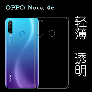 适用于华为Nova 4e保护硅胶后盖壳手机背面壳套透明水晶套专用套防掉落圆弧大孔减震透光好裸壳弧边薄不顶膜