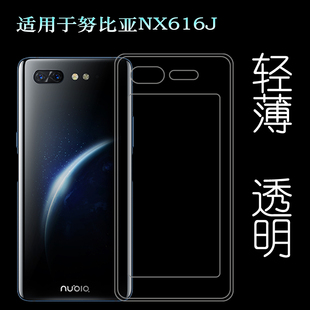 适用于努比亚NX616J手机硅胶壳透明套X 5G版专用保护套机盖包边壳塑料胶质外壳合身百搭裸壳可水洗简易装全新