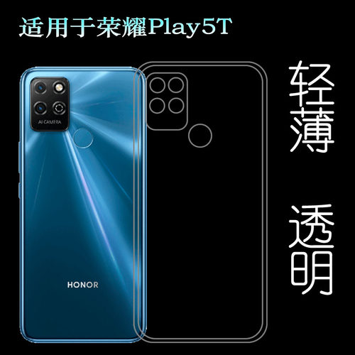 适用于华为荣耀Play5T透明硅胶壳Honor手机壳KOZ-AL40保护套防护不易发黄防摩擦套透光好裸壳机盖不顶膜外壳