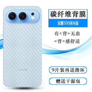 适用荣耀500国内版专用后膜Honor 500 5G/国内版防划痕MEY-AN00软胶膜耐磨超薄后边膜半覆盖无胶不翘边导气背