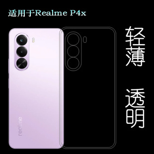 印度版 硅胶壳RMX5108纹理点阵防水印一体不易发黄防刮花防摩擦薄盾 P4x专用型号手机壳真我P4X 适用Realme