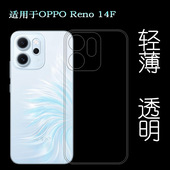 Reno 14F专用手机壳eno14 适用OPPO 5G纤薄硅胶壳CPH2743塑料胶质外壳合身百搭裸壳可水洗简易装 全新老人壳