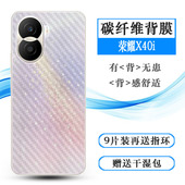 5G贴纸DIO 适用于荣耀X40i手机后盖膜Honor X40i AN00防刮背软膜耐刮超软半隐形哑光保护哑光精准反面膜防尘