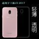 适用三星J3 2017胶套J3300透明壳J3308手机套J330F软J330G保护套