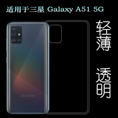 5G后盖背面套SM 适用于三星Galaxy A51 A516N硅胶软壳手机专用套塑料胶质软外壳合身百搭裸壳防压防摔护镜头