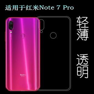 适用于小米红米Note 7 Pro专用手机壳Redmi防滑M1901F7BE透明胶套柔韧度防摔防掉落白色水清护镜头后盖薄透白