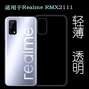 适用真我Realme 高品质 RMX2111后盖背面套RMX2112硅胶壳RMX2121后背软套裸壳白色不顶膜外壳合身百搭圆润秒装