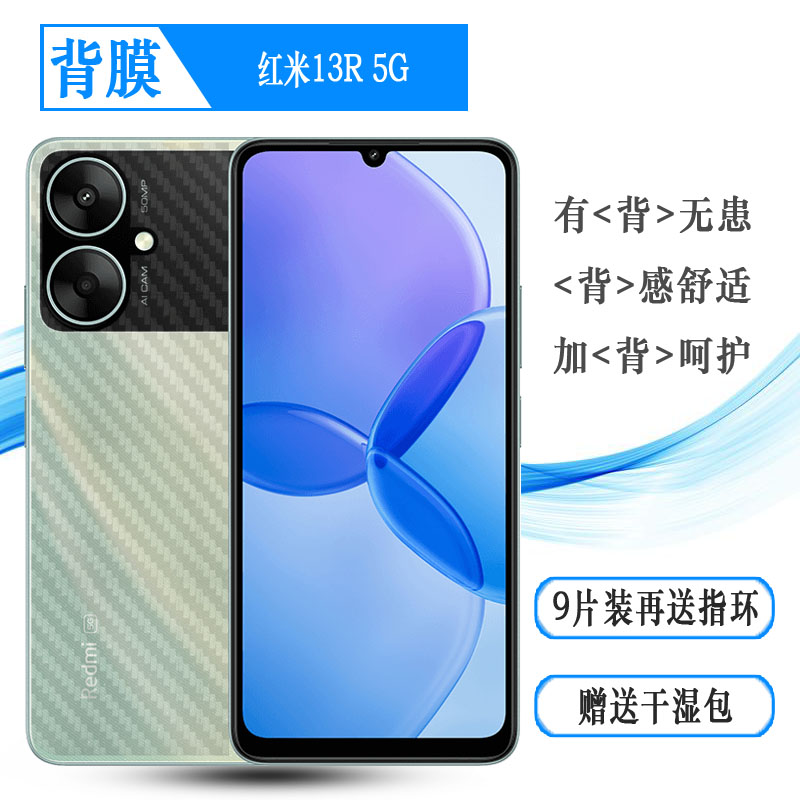 适用小米红米13R半透明手机后膜Redmi 13R 5G后盖保护贴纸爽滑后壳软膜防油污半隐形菱形点阵不沾指纹粘性强