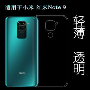 适用于小米红米Note 9国际版后盖背面套Redmi Note9海外版硅胶软壳M2003J15SG/M2003J15SS白色圆润手机专用套