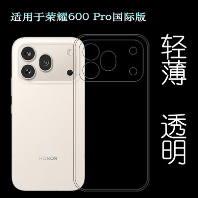 适用荣耀600 Pro国际版手机壳Honor 600 Pro 5G/海外/马来西亚版保护套VKP-NX9塑合身百搭薄壳不易黄防摩擦套