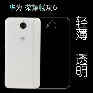 适用于华为荣耀畅玩6手机壳后边壳硅胶软套全透明壳防水保护壳薄