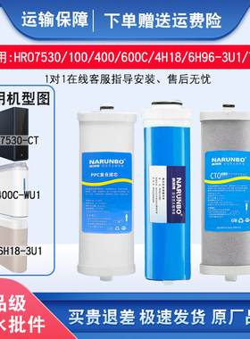 适用海尔净水器滤芯HRO4H18/4H96/6H18-3U1/400C-WU1/EA1/7530-CT