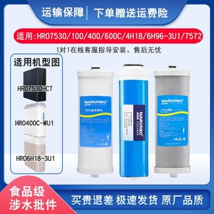 3U1 400C WU1 适用海尔净水器滤芯HRO4H18 7530 6H18 EA1 4H96