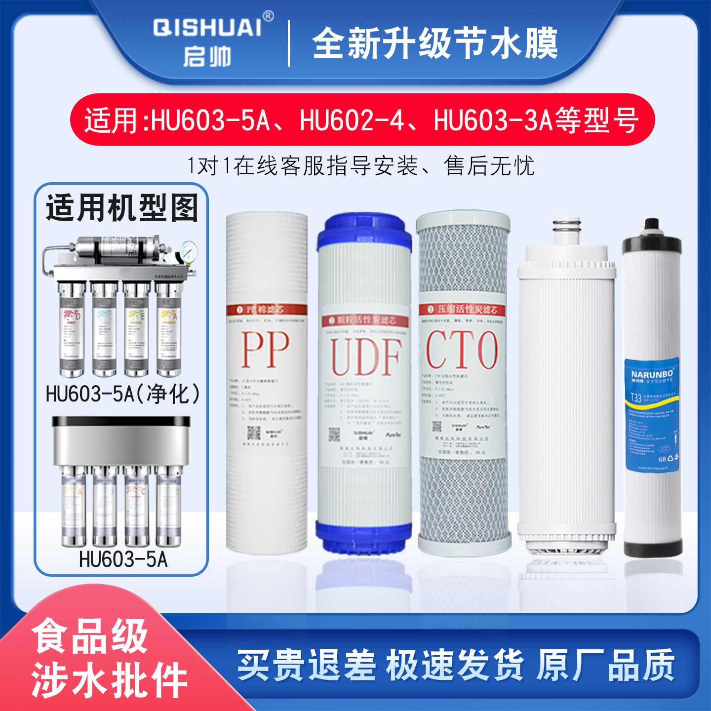 适配海尔净水器HU603-5A/3A滤芯净化/软化升级版家用活性炭超滤芯