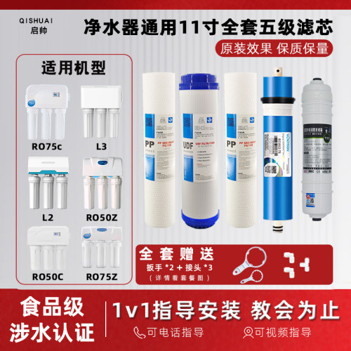 适配朗诗德净水器滤芯11寸PP棉