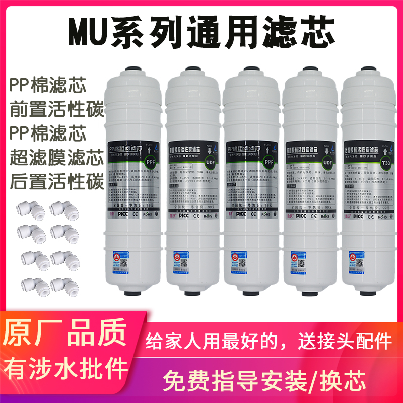 M6滤芯超滤MU131-5/131A-5/104-5