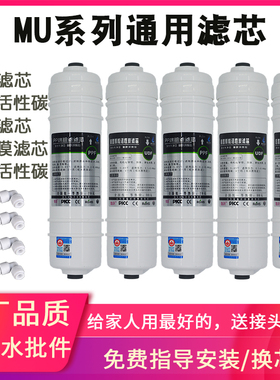 适用美的M6滤芯MU131-5 MU131A-5 MU104-5 A-5净水器韩式快接滤芯