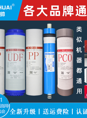 适用扬子净水器通用滤芯YZ-RO50/75-101 102 103B冷热一体五圆盖