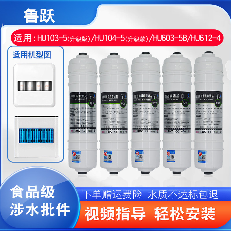 适用海尔净水器HU103-5/HU104-5/HU603-5B/HU612-4厨下超滤机滤芯