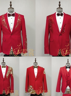 红色亮钻西服套装男免烫婚礼司仪年会晚会主持人歌手演出服出租