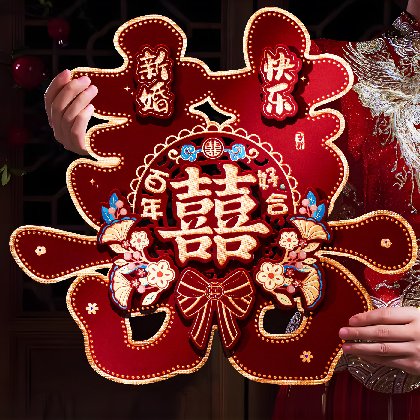 结婚用品大全婚房装饰婚礼布置卧室婚庆喜子门贴大门喜字贴纸专用,节庆用品/礼品,喜字/剪纸/贴纸,淘宝优惠券,粉丝福利购,淘宝优惠卷