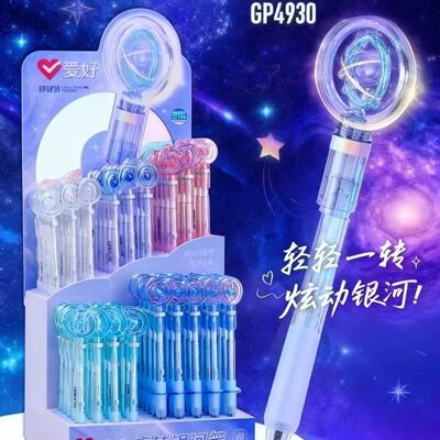 爱好GP4930整架银河旋转ST按动中性笔顺滑0.5旋转中性笔旋转式笔