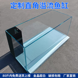 金晶超白玻璃鱼缸定制定做