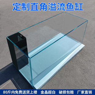 金晶超白玻璃鱼缸直角溢流缸底过滤龙鱼银鱼大型缸定制