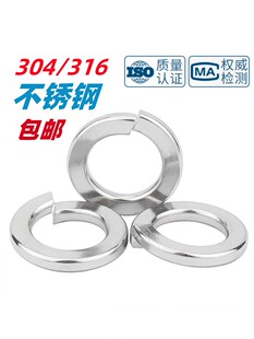 M36 M3M4M5M6M8M10 304不锈钢轻型弹垫GB T859弹簧垫圈薄型弹垫片