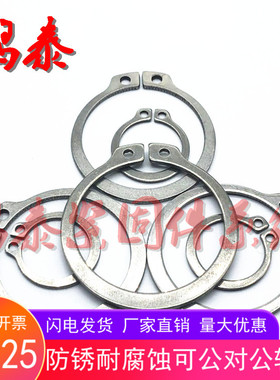 304不锈钢轴用弹性挡圈DIN471轴用卡簧外卡C型卡扣轴承卡￠6-￠34
