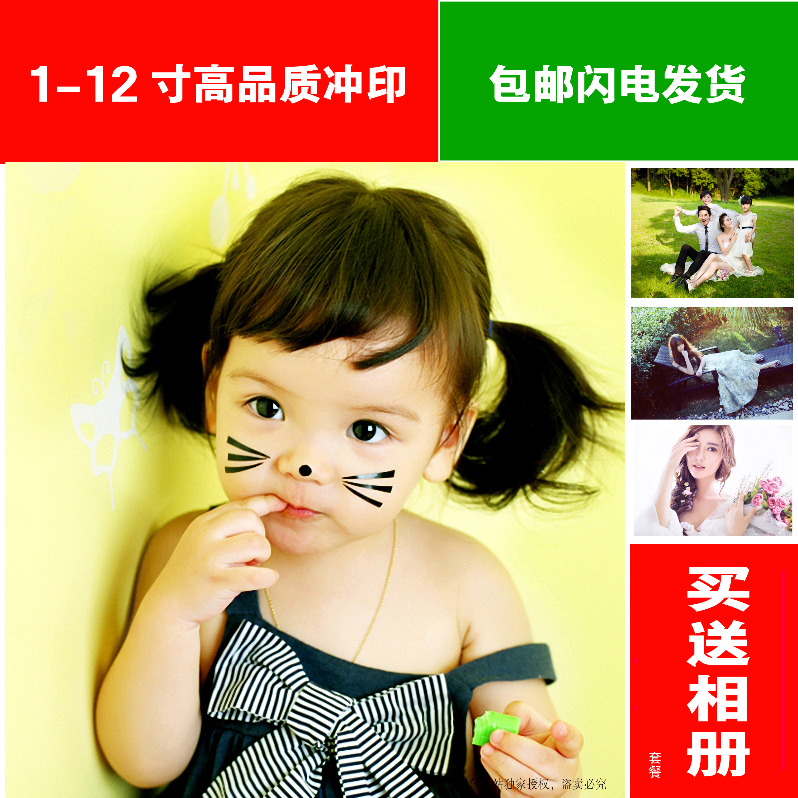 洗照片 3寸5寸6寸7 照片冲印打印洗相片网上手机晒照片冲洗刷